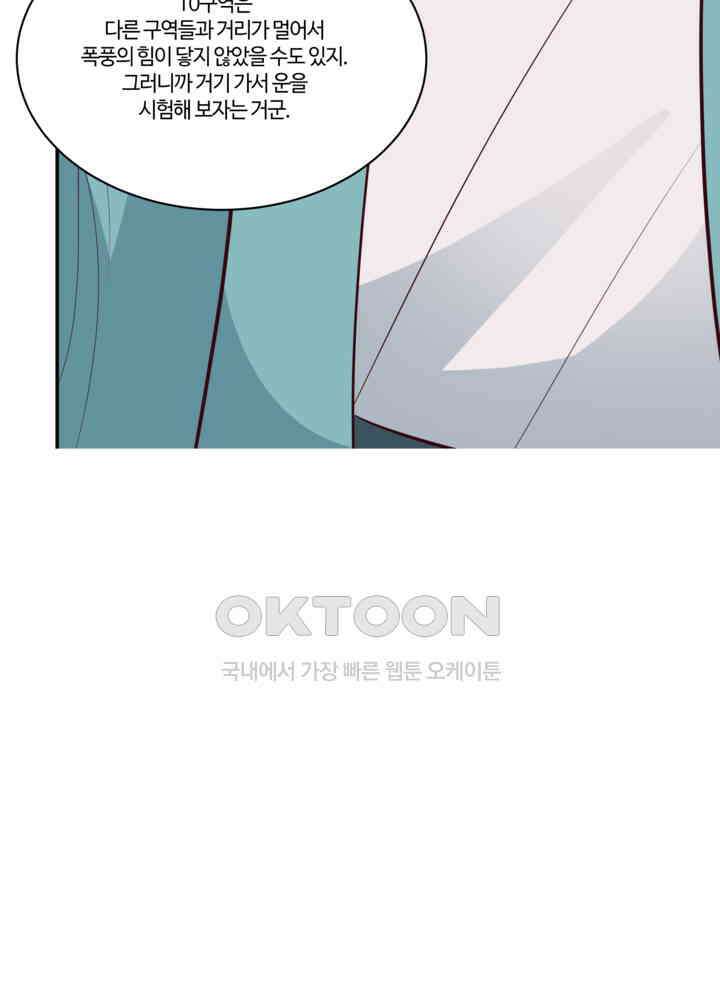 혼돈의 연단사 419 22