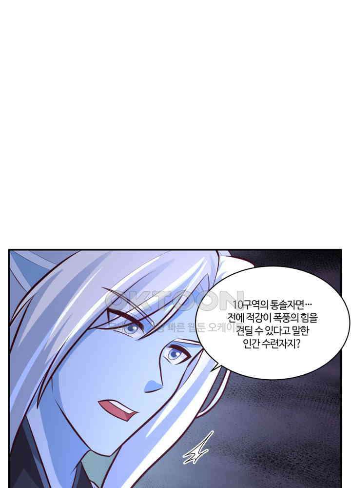 혼돈의 연단사 419 23