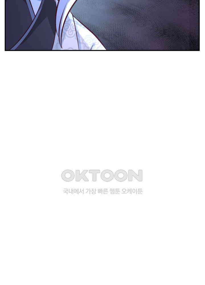 혼돈의 연단사 419 24
