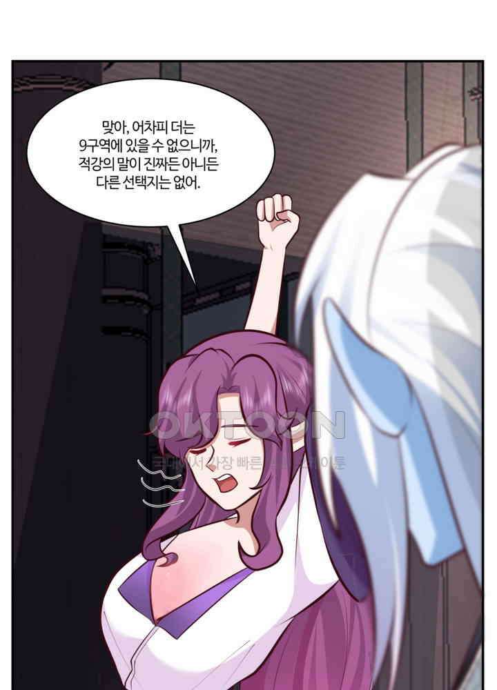 혼돈의 연단사 419 25