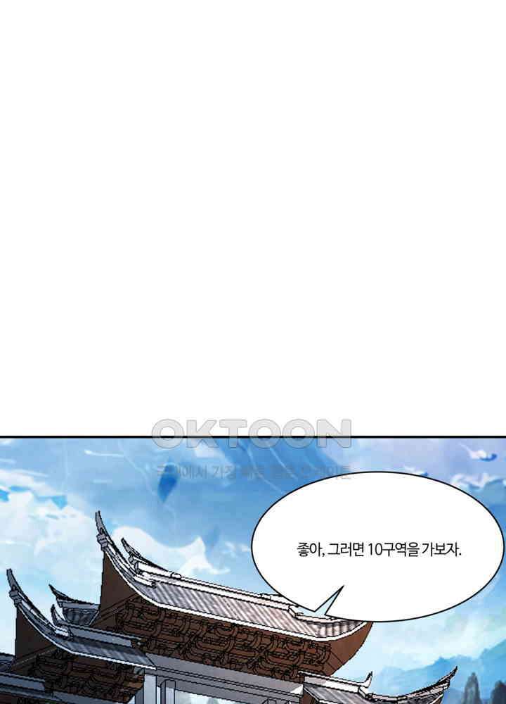 혼돈의 연단사 419 28
