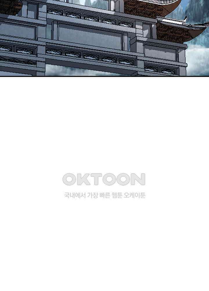 혼돈의 연단사 419 29
