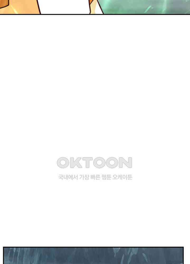 혼돈의 연단사 419 33