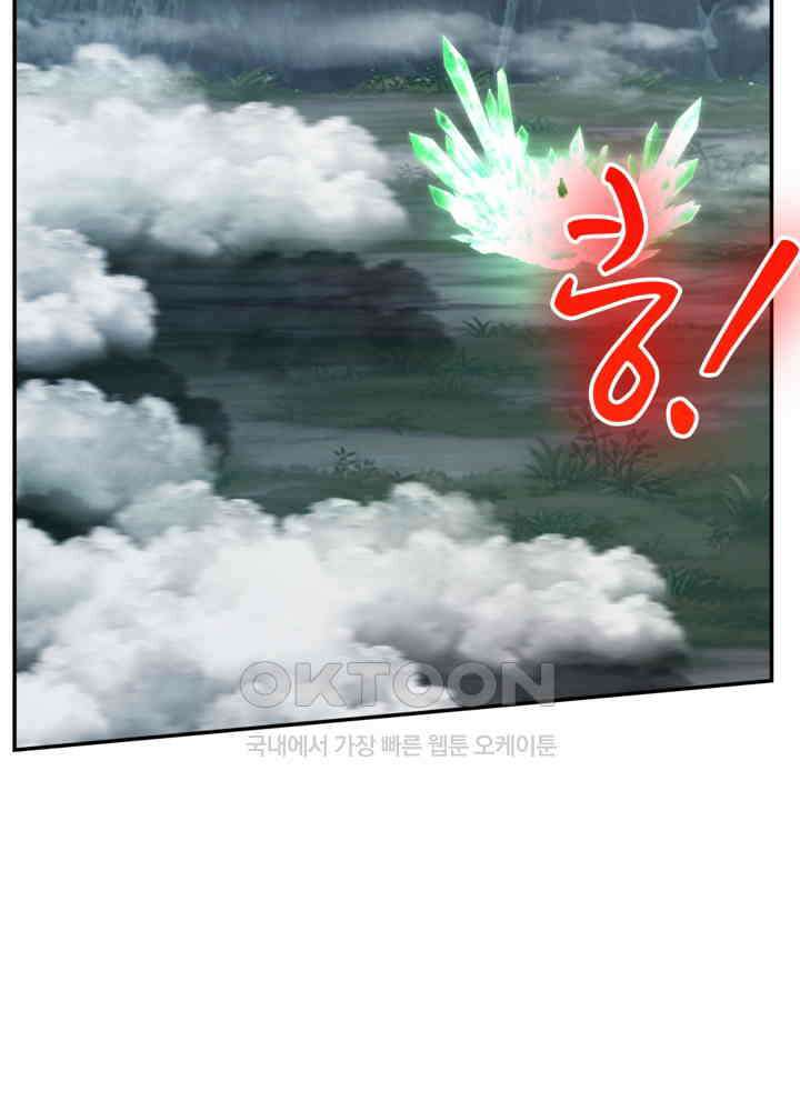 혼돈의 연단사 419 34