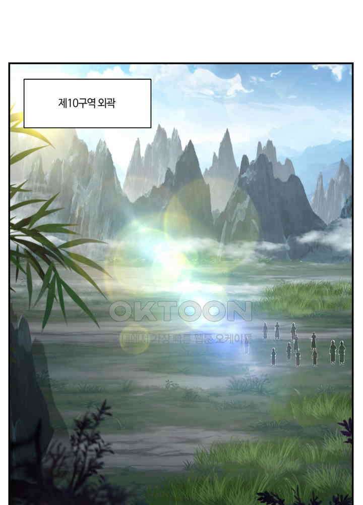 혼돈의 연단사 419 37