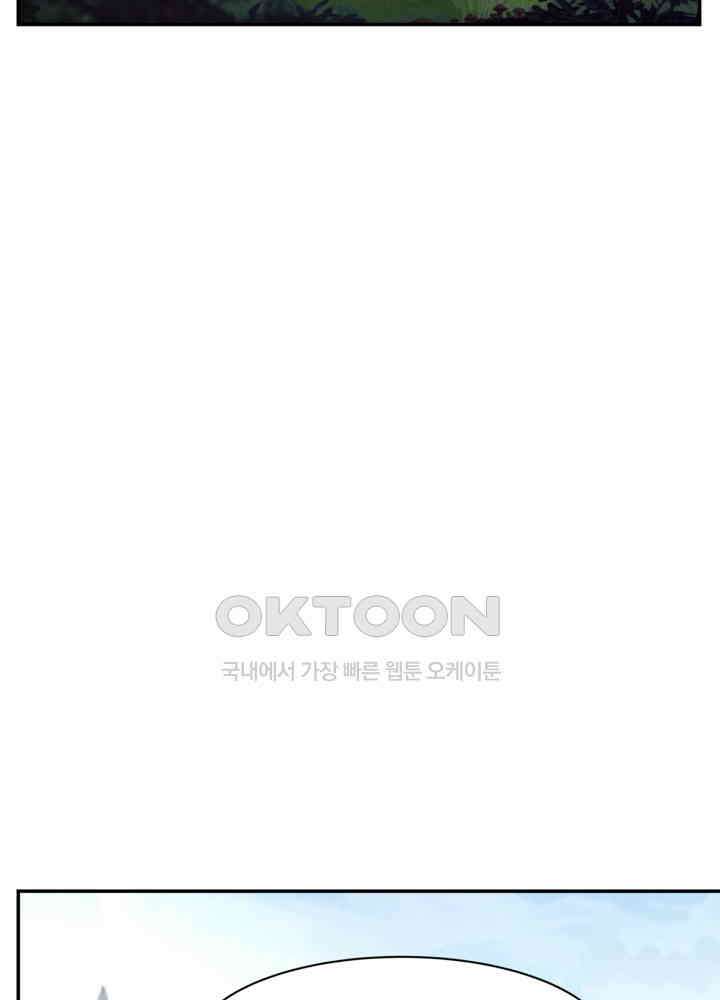 혼돈의 연단사 419 38
