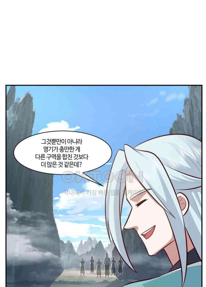 혼돈의 연단사 419 41