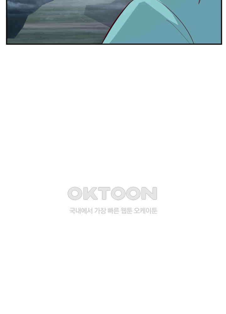 혼돈의 연단사 419 42