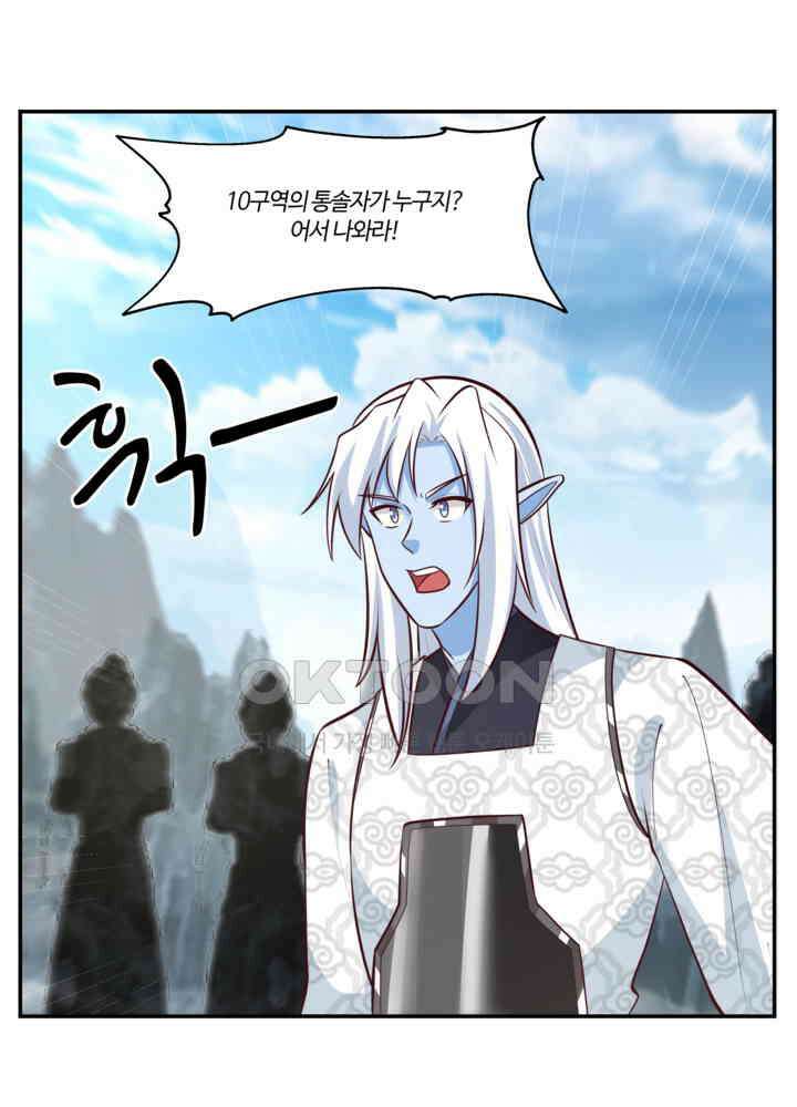 혼돈의 연단사 419 43