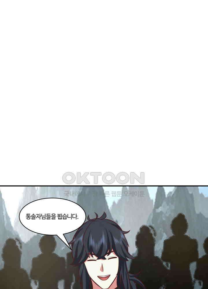 혼돈의 연단사 419 44