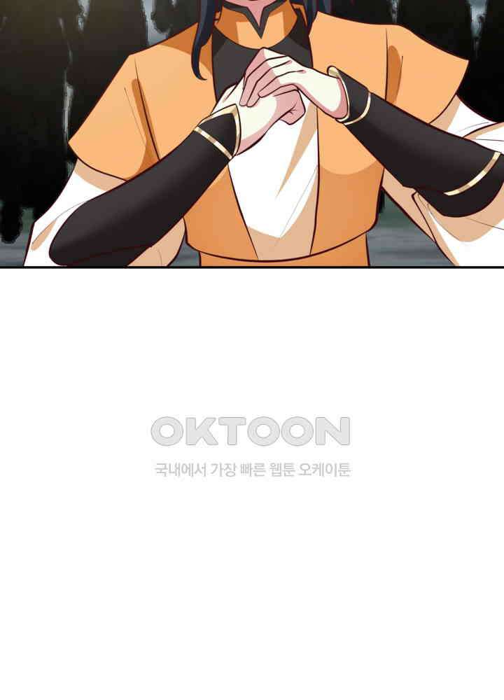 혼돈의 연단사 419 45