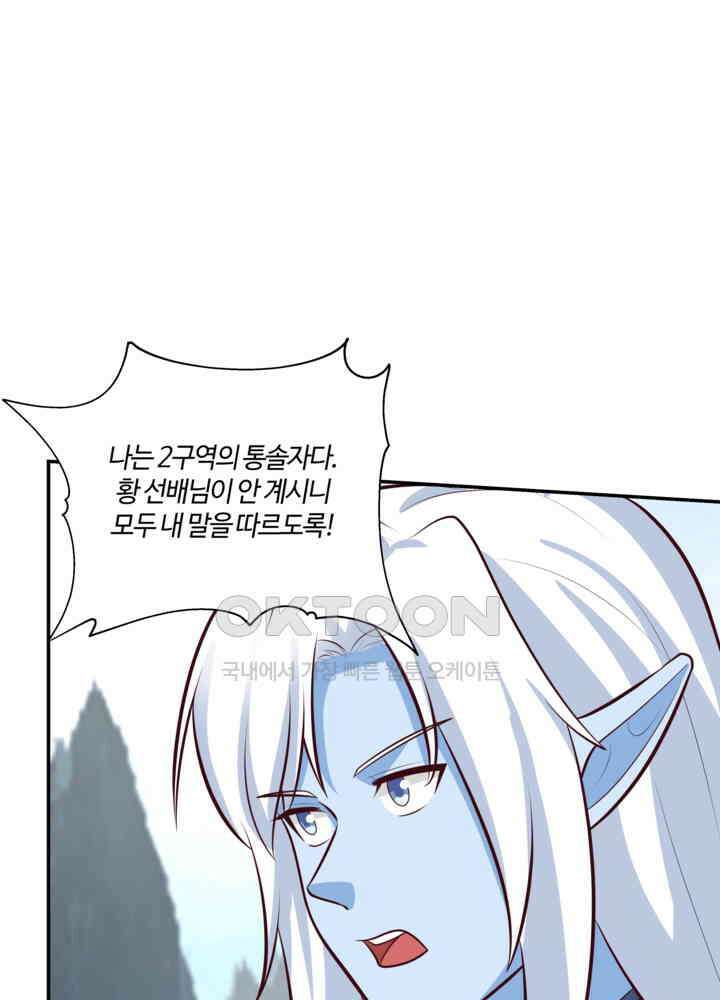혼돈의 연단사 419 47