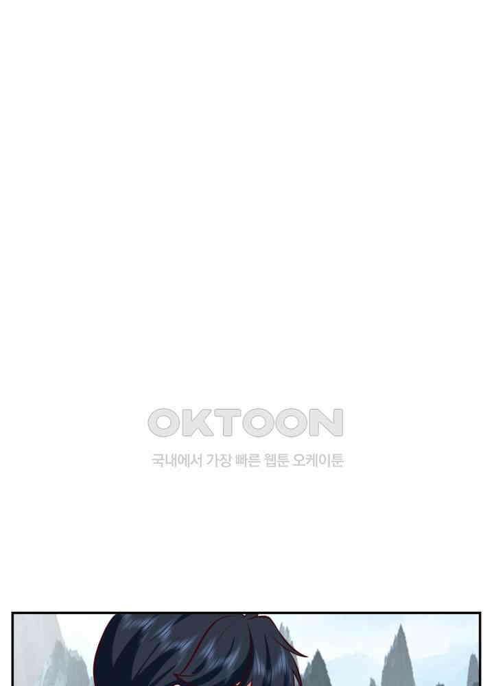 혼돈의 연단사 419 49