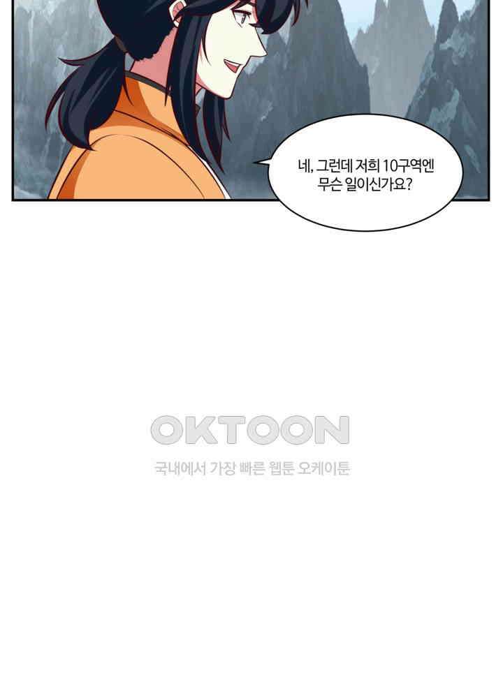 혼돈의 연단사 419 50