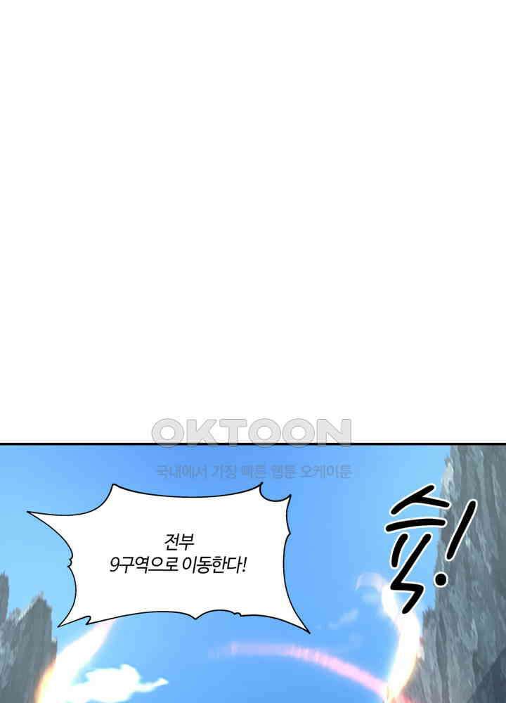 혼돈의 연단사 419 52