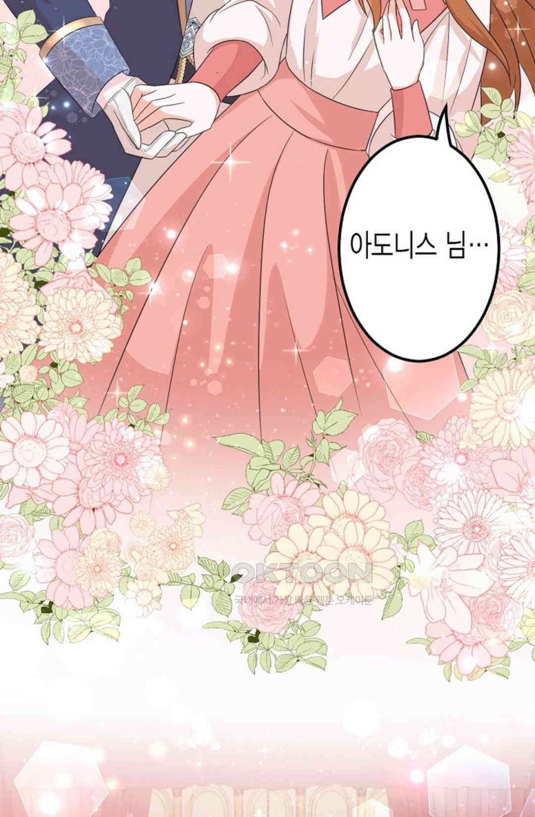 23번 파혼한 냉혈 후계자를 길들이는 법 7화 8
