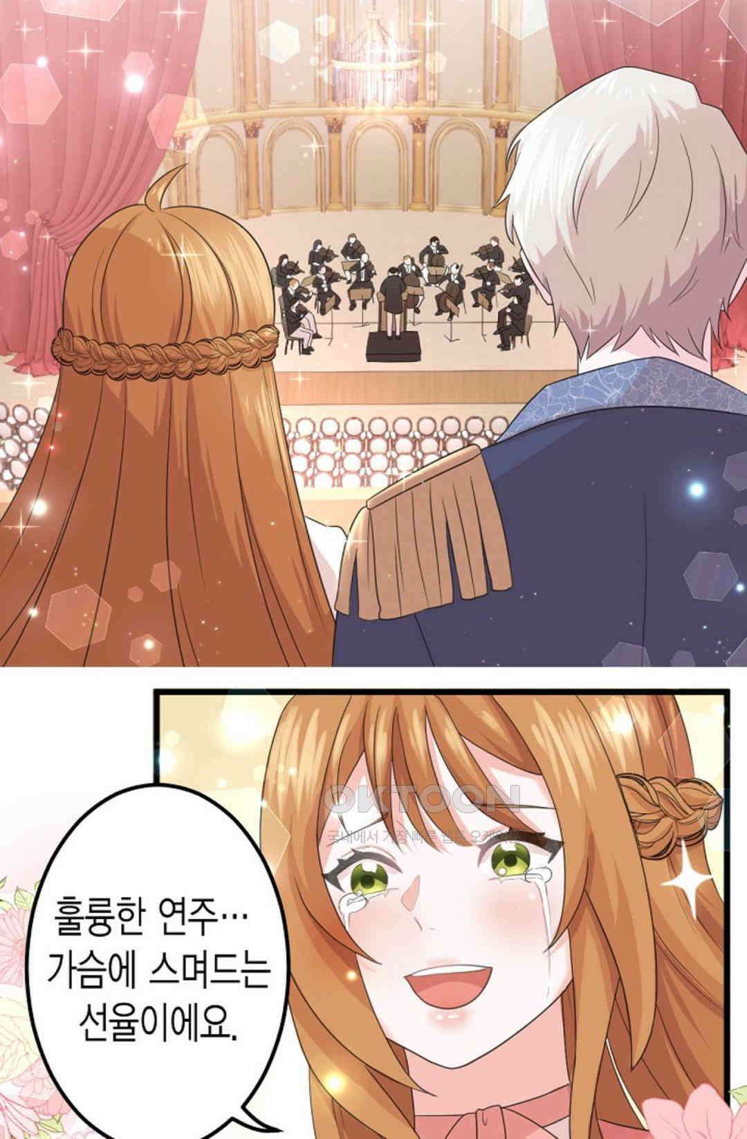 23번 파혼한 냉혈 후계자를 길들이는 법 7화 9