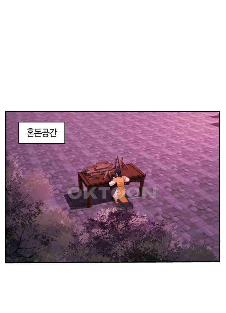 혼돈의 연단사 436 4