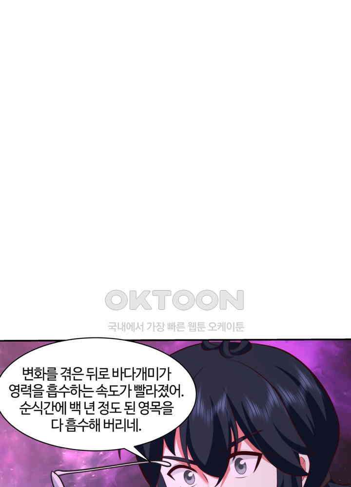혼돈의 연단사 436 5