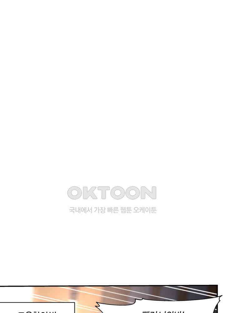 혼돈의 연단사 436 8