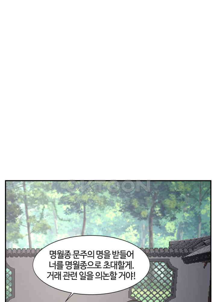 혼돈의 연단사 436 12