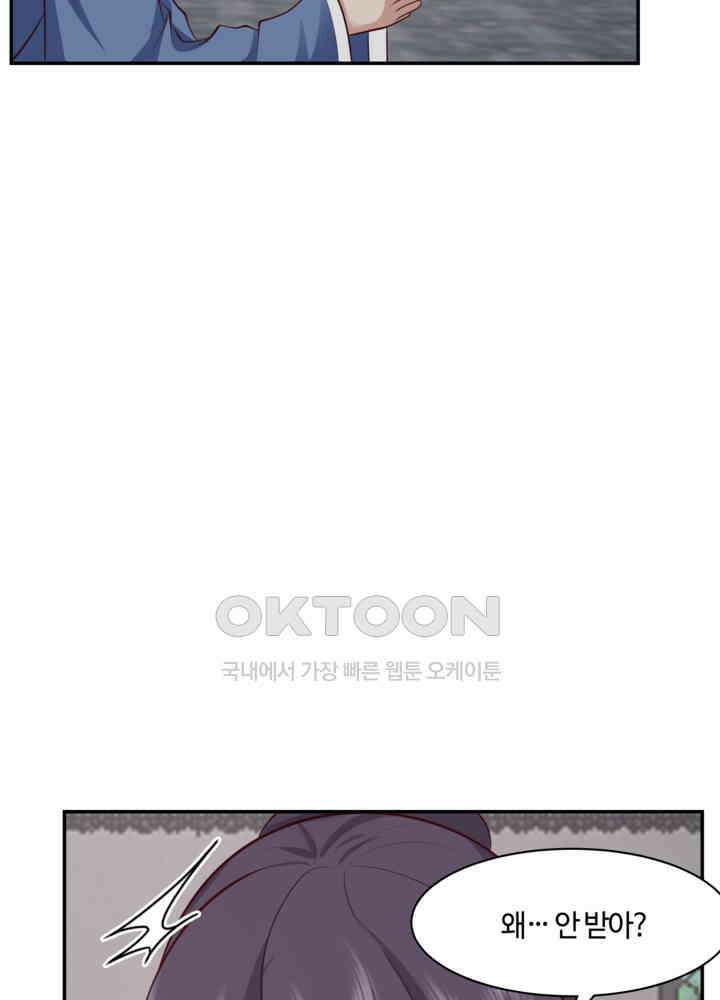 혼돈의 연단사 436 15