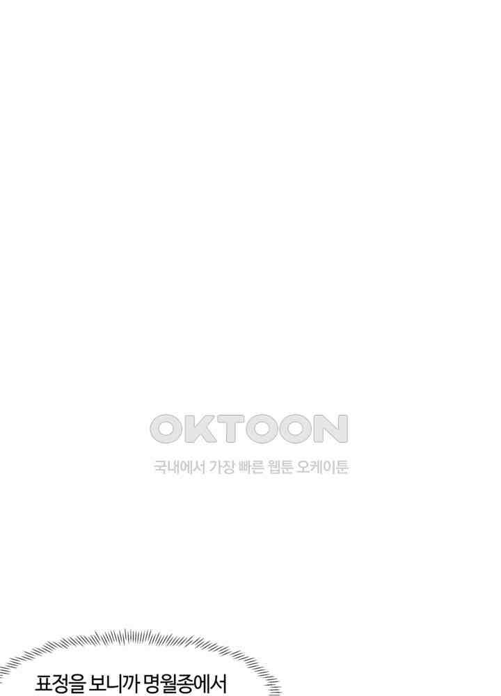 혼돈의 연단사 436 17
