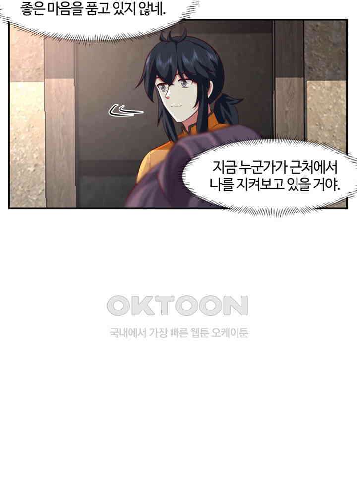 혼돈의 연단사 436 18