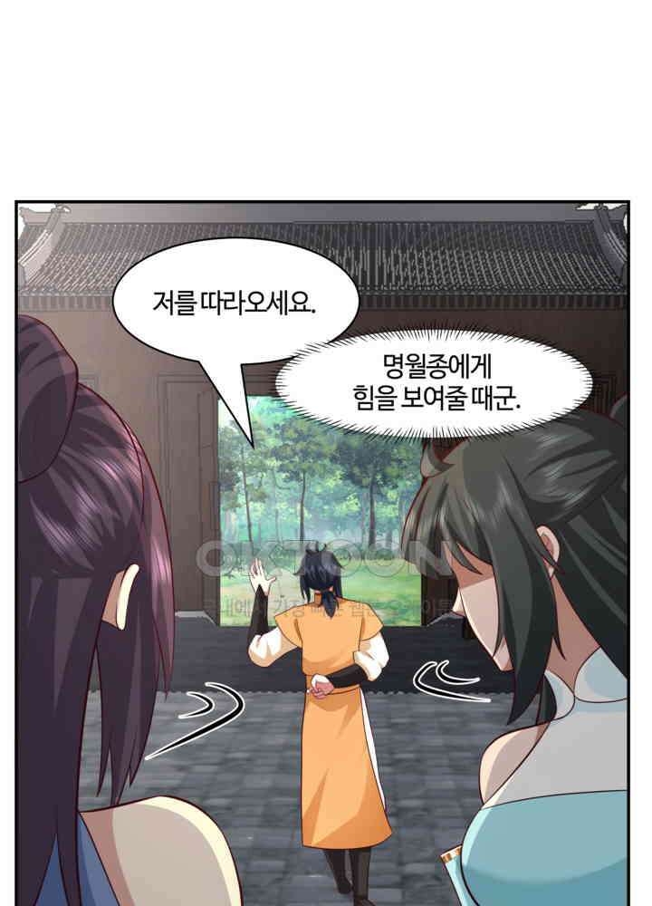 혼돈의 연단사 436 19