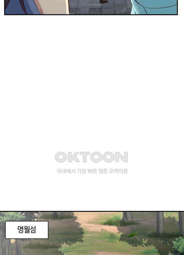 혼돈의 연단사 436 20