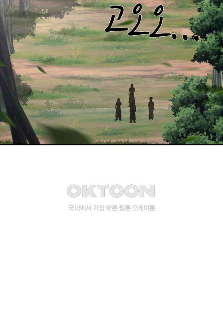 혼돈의 연단사 436 21