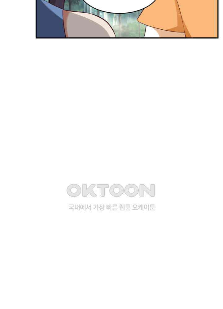 혼돈의 연단사 436 25