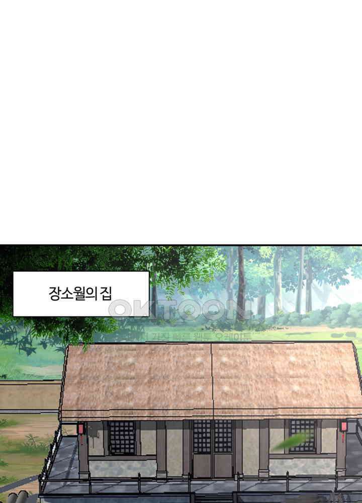 혼돈의 연단사 436 27