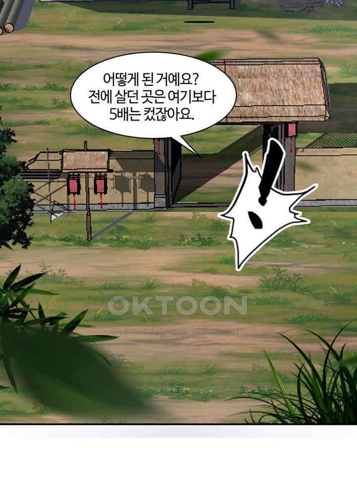 혼돈의 연단사 436 28