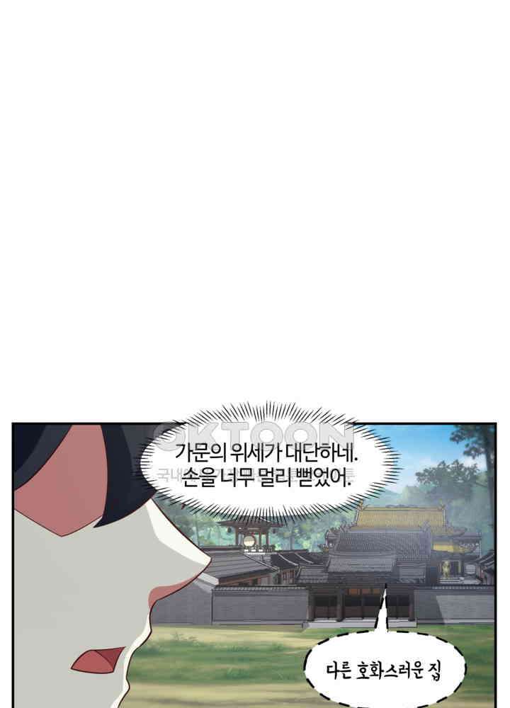 혼돈의 연단사 436 31