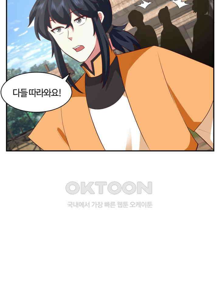 혼돈의 연단사 436 33