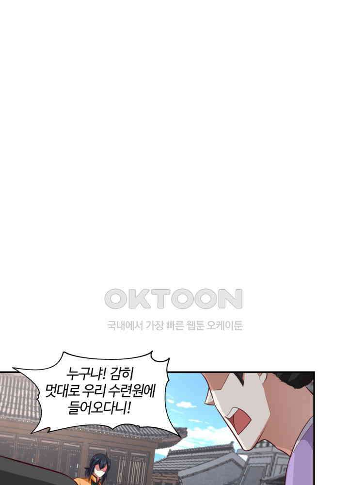혼돈의 연단사 436 36