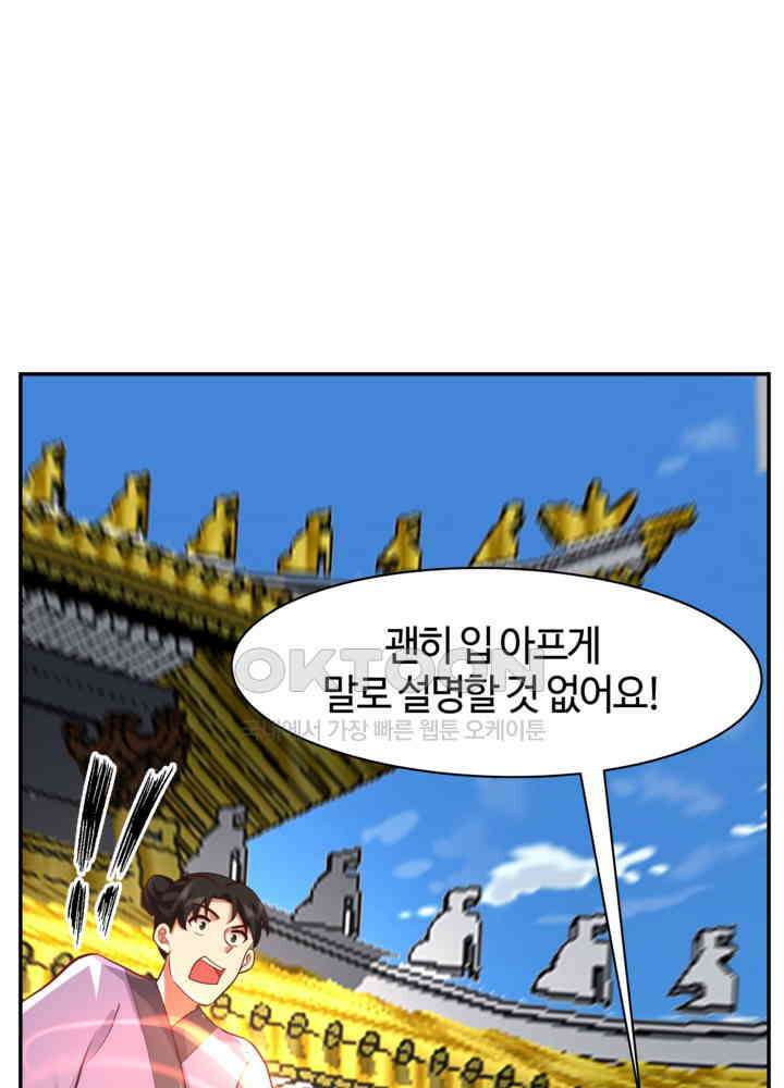 혼돈의 연단사 436 41