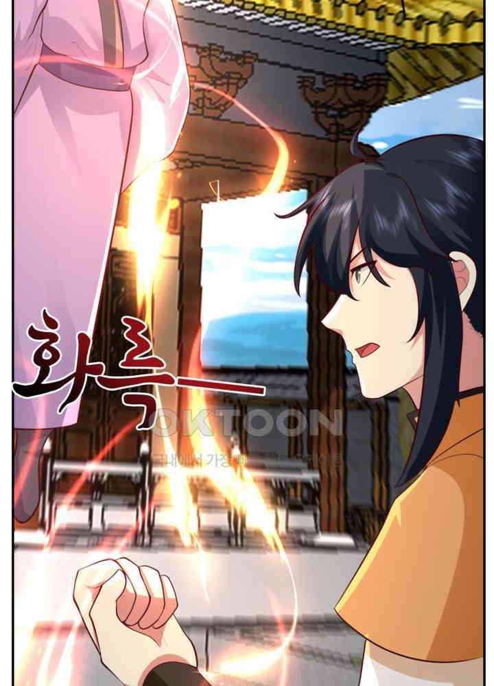 혼돈의 연단사 436 42