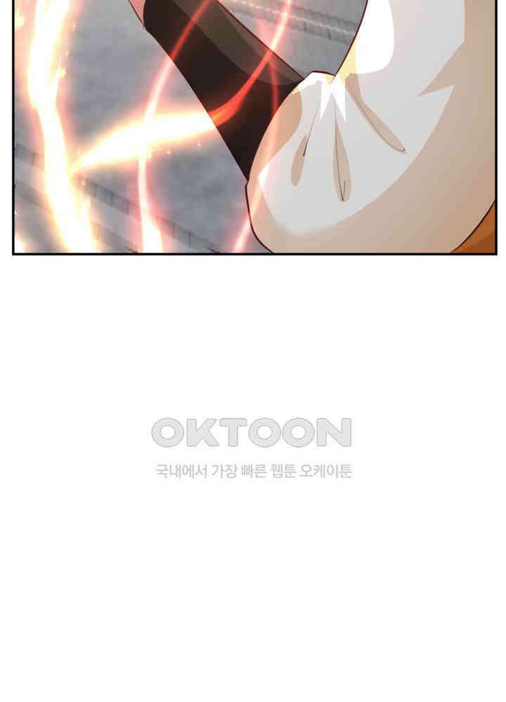 혼돈의 연단사 436 43