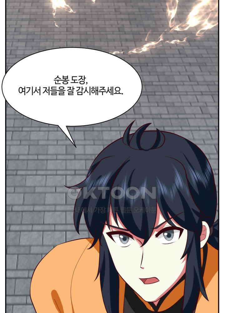 혼돈의 연단사 436 45