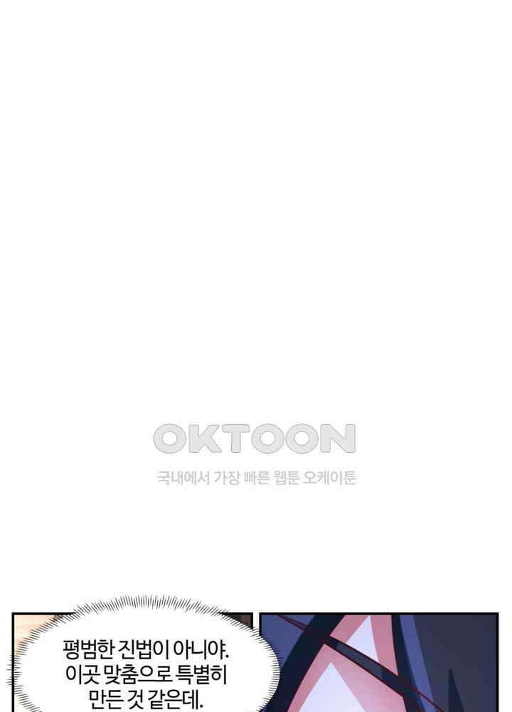 혼돈의 연단사 436 49