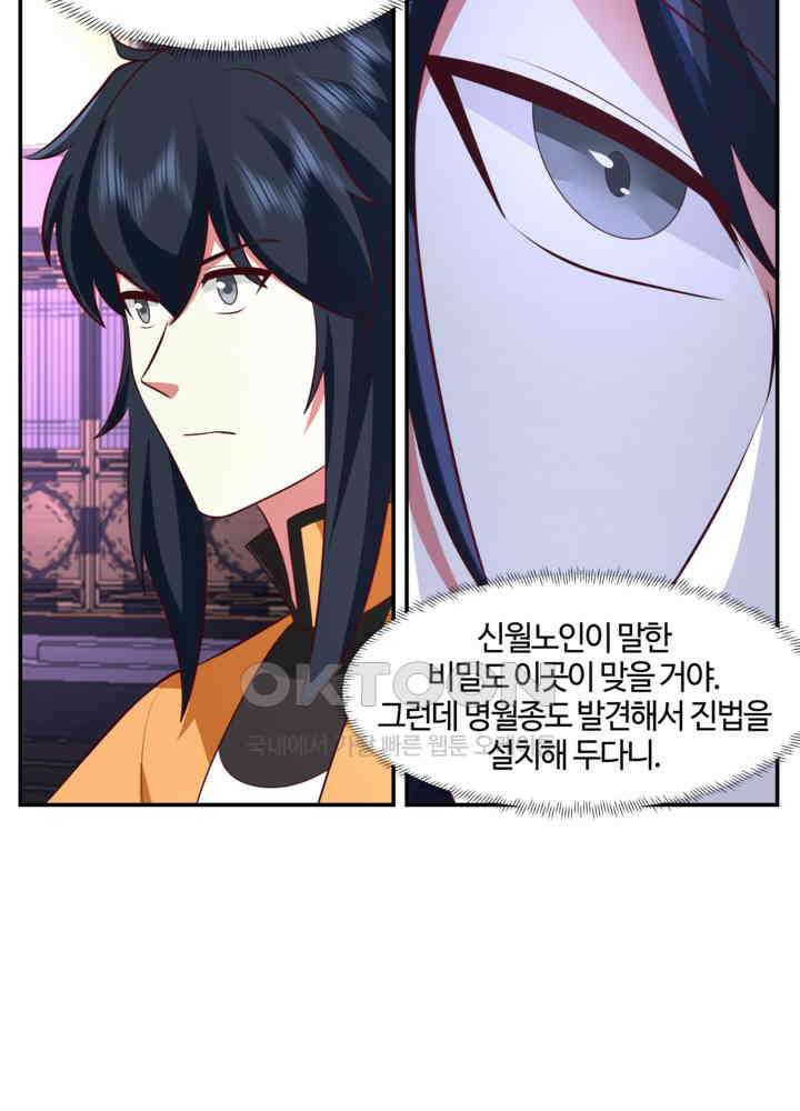 혼돈의 연단사 436 50