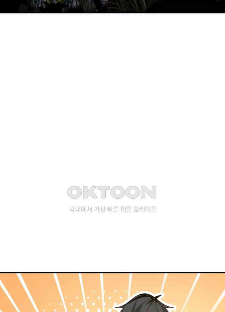 혼돈의 연단사 443 5