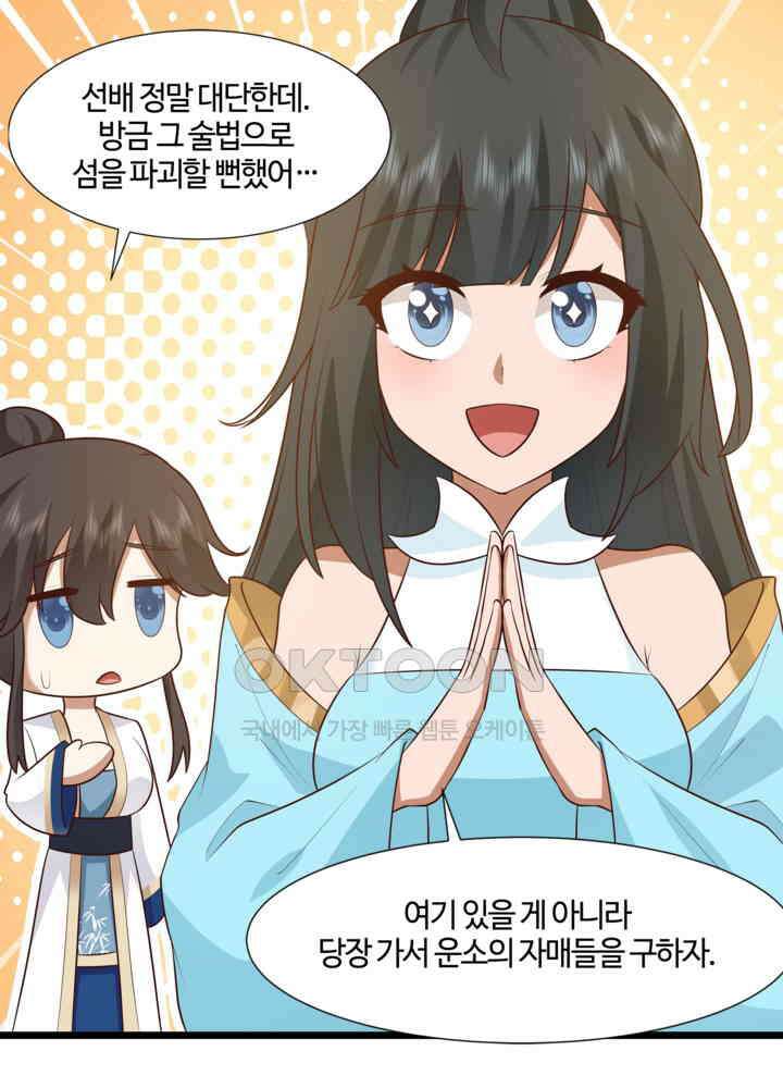 혼돈의 연단사 443 6