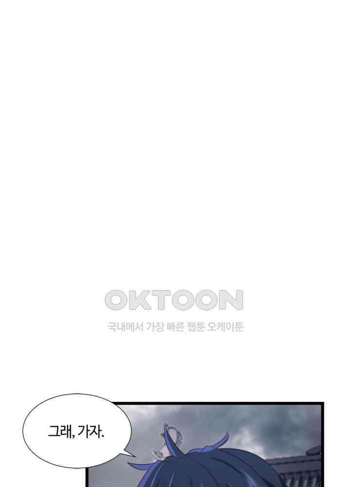 혼돈의 연단사 443 7