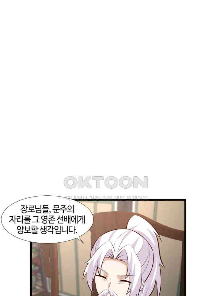 혼돈의 연단사 443 13
