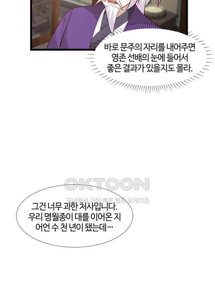 혼돈의 연단사 443 14