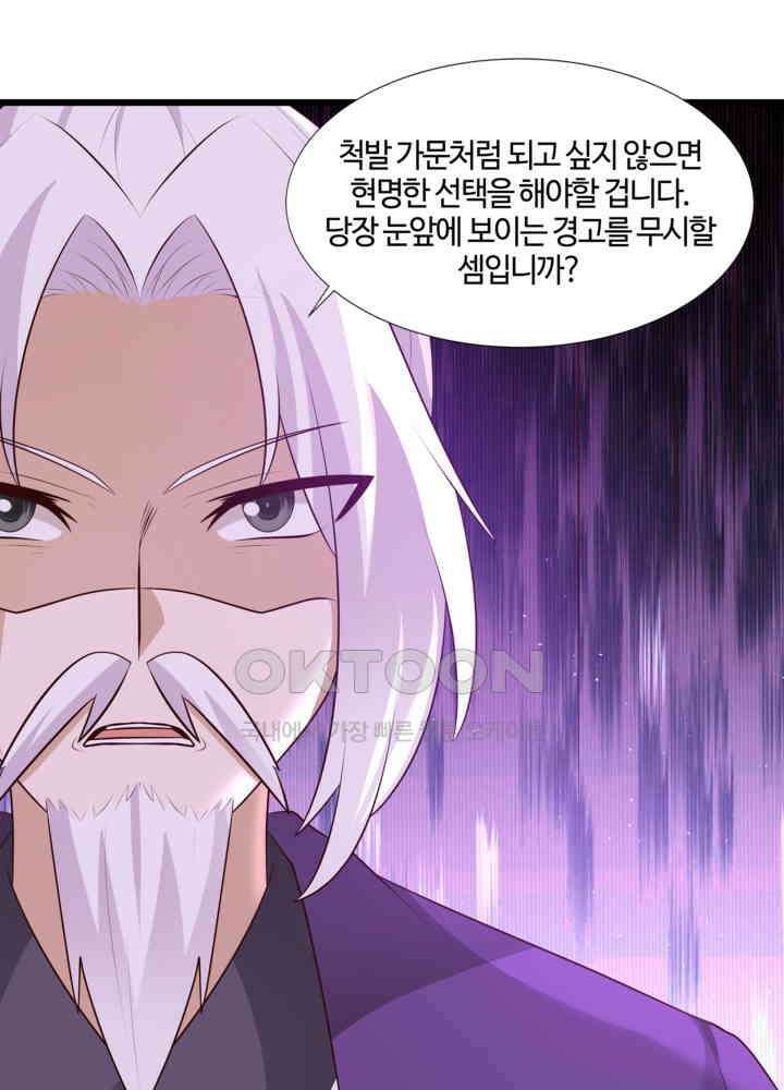 혼돈의 연단사 443 15