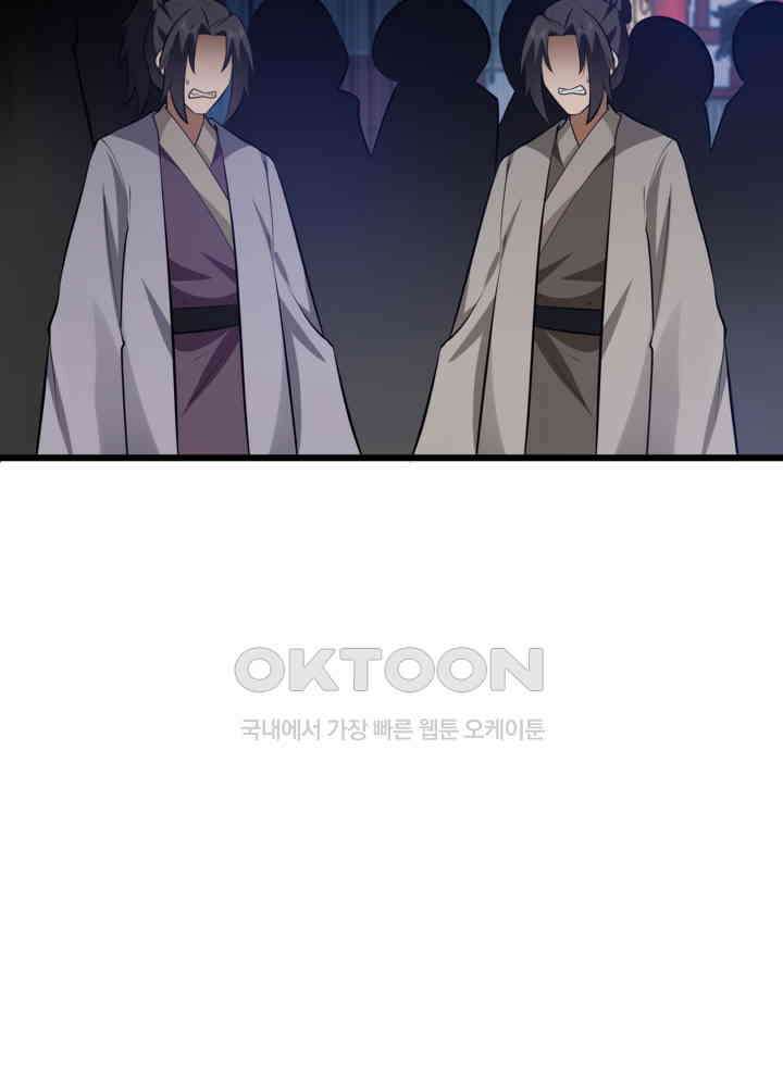 혼돈의 연단사 443 17
